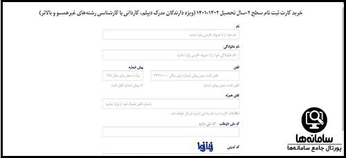 جامعه الزهرا